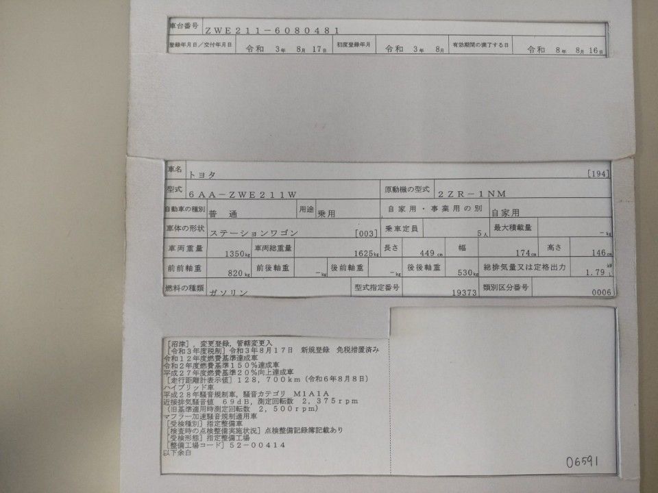 2021 Toyota カローラ ツーリング auction photo 9