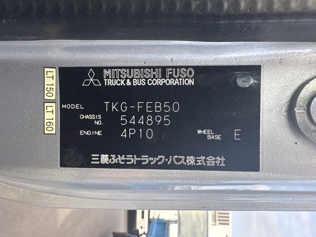 2016 Mitsubishi Fuso Canter Aluminum Van PG auction photo 8