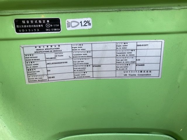 2016 Nissan Diesel UD auction photo 7