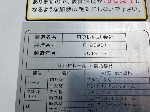 2018 Mitsubishi Fuso Canter Reizo Reito auction photo 19