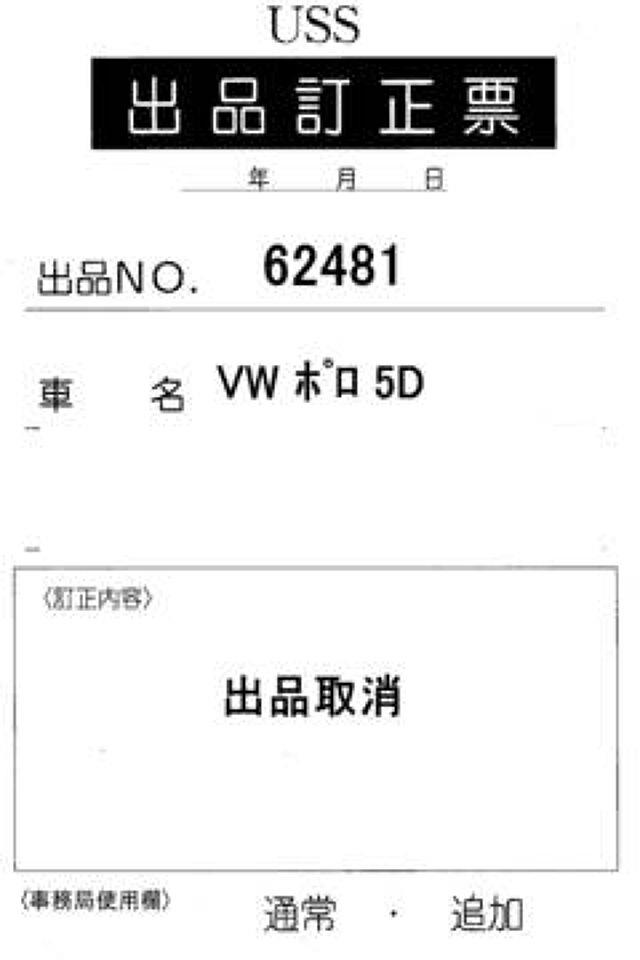2015 Volkswagen ポロ TSIコンフォートライン auction photo 7