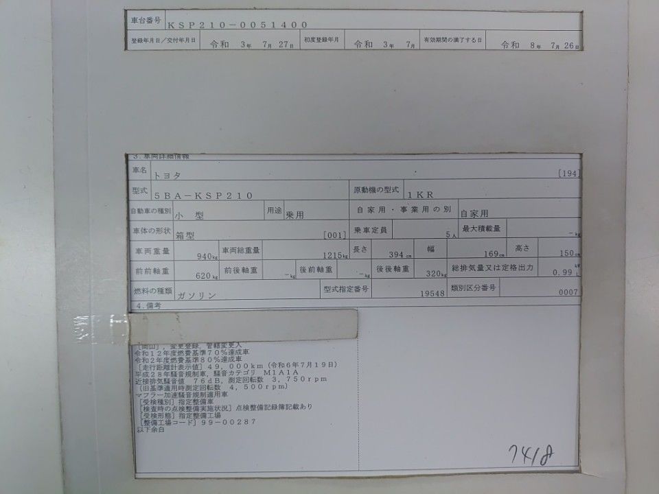 2021 Toyota Yaris auction photo 9