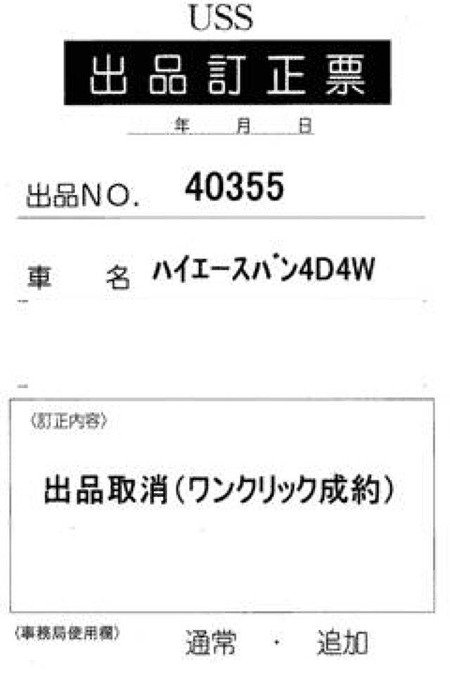 2025 Toyota Hiace スーパーL GLパケ 4WD auction photo 7