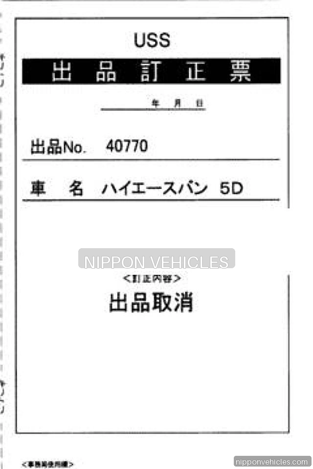 2026 Toyota Hiace L Super GL Dark 2 auction photo 7