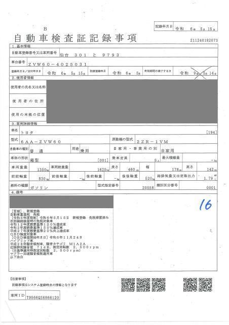 2024 Toyota Prius X auction photo 4