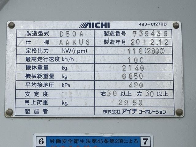 2012 Isuzu Elf Anahori Kenchu auction photo 19
