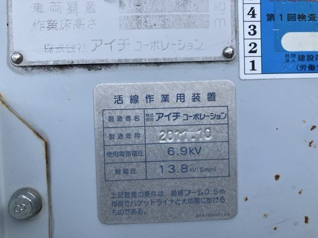 2011 Isuzu Elf コウショサギョウ auction photo 19