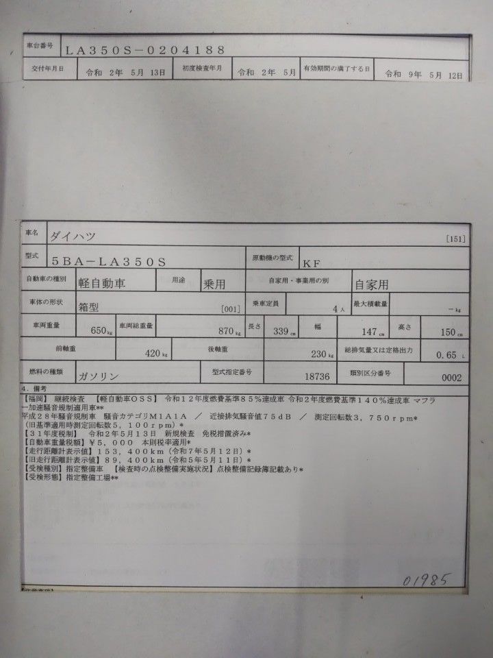 2020 Daihatsu Mira e:S auction photo 9