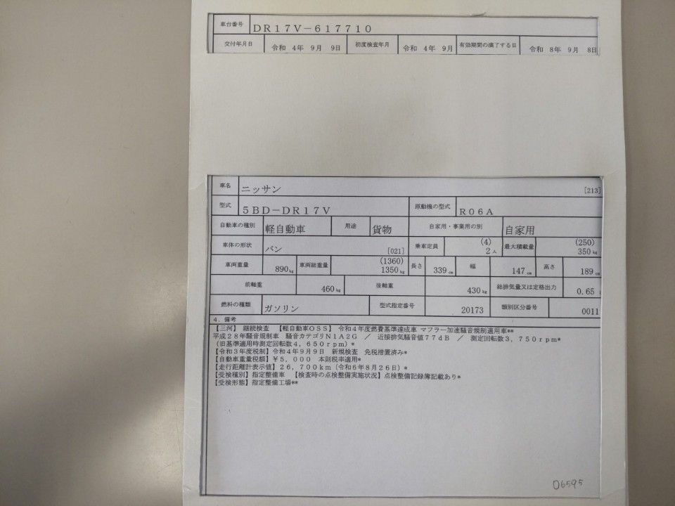 2022 Nissan NV100 Clipper auction photo 9