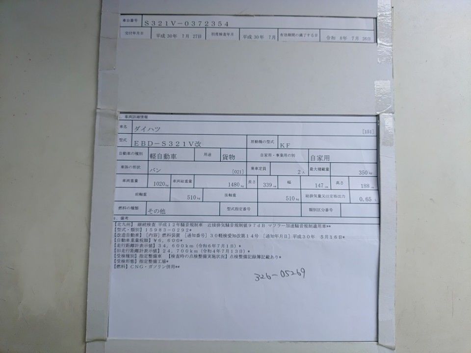 2018 Daihatsu ハイゼット カーゴ auction photo 9