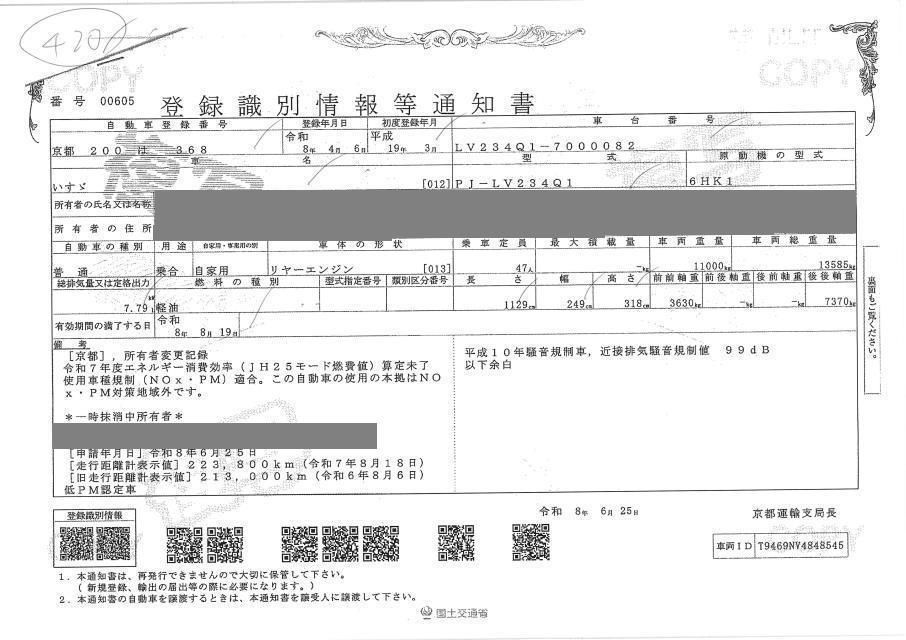 2007 Isuzu エルガ auction photo 4