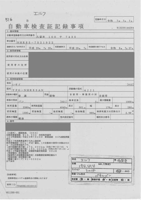 2017 Isuzu Elf 1.5t パネルバン auction photo 4