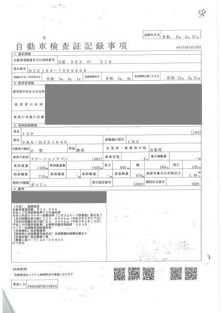 2021 Toyota Corolla Fielder EX 4WD auction photo 4
