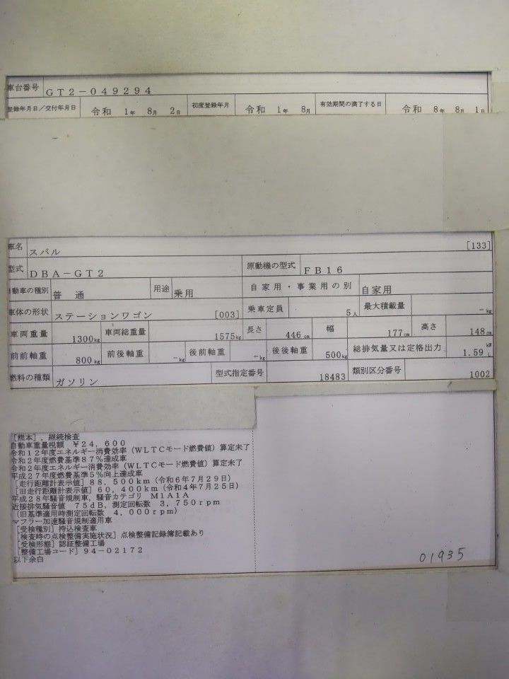 2019 Subaru インプレッサ SPORT auction photo 9