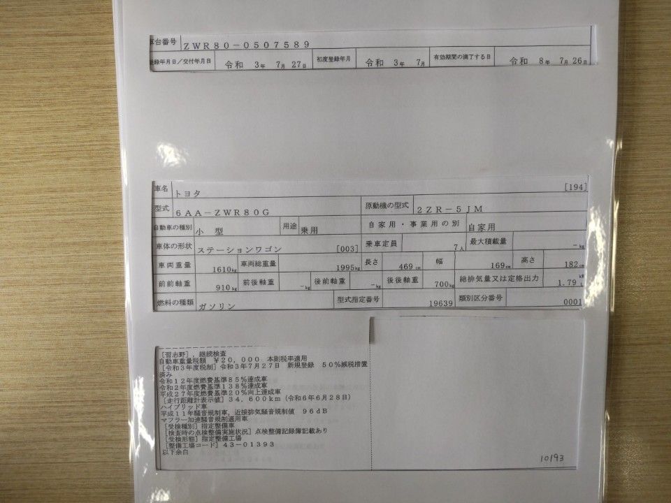 2021 Toyota Noah auction photo 9