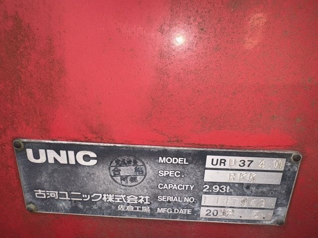 2012 Isuzu Forward ヒラ.クレーン4ダン auction photo 17