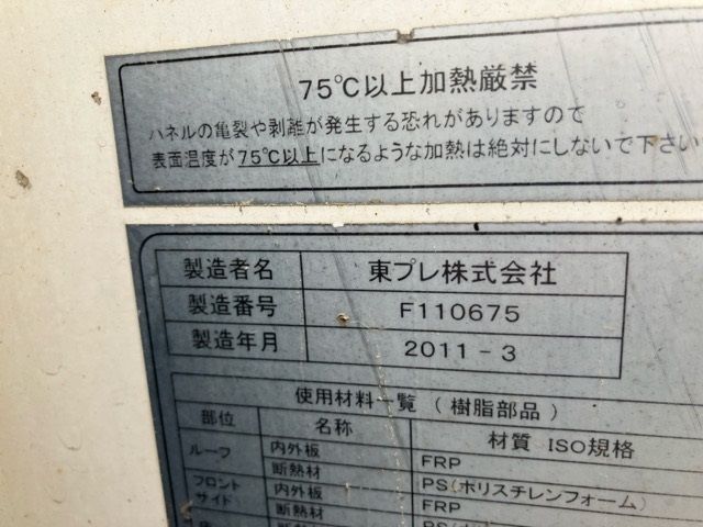 2011 Isuzu Elf Reizo Reito auction photo 19