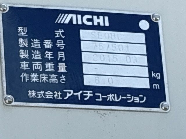 2015 Hino Dutro コウショサギョウ auction photo 19