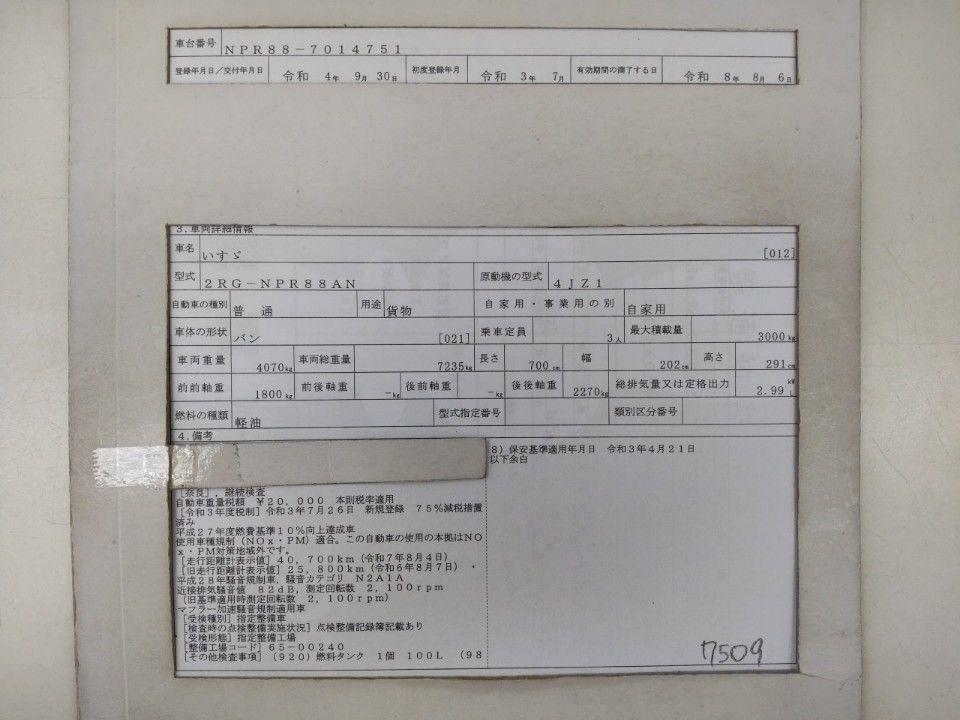2021 Isuzu Elf auction photo 9