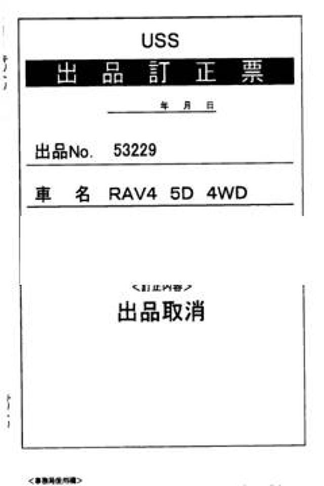 2026 Toyota RAV4 Z 4WD auction photo 7