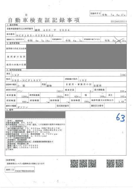 2022 Toyota Probox G 4WD auction photo 4