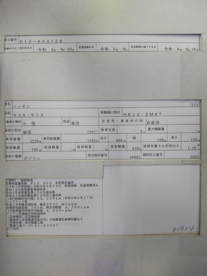 2021 Nissan Note auction photo 9