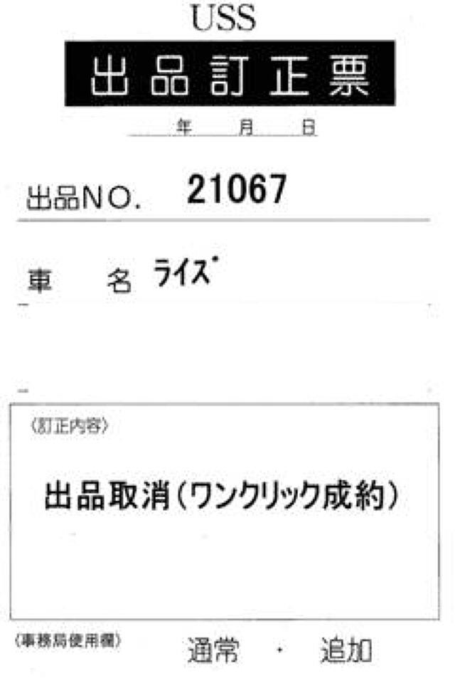 2024 Toyota Raize Z auction photo 7