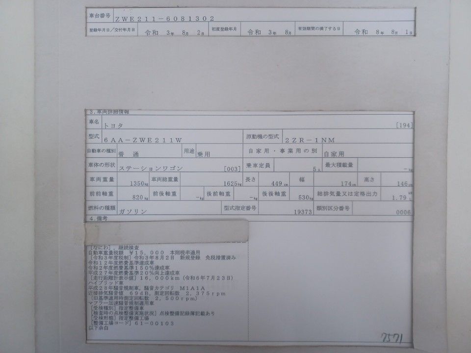2021 Toyota カローラ ツーリング auction photo 9