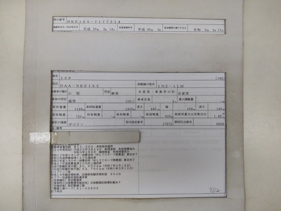 2018 Toyota カローラ アクシオ auction photo 9