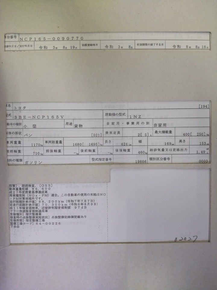 2021 Toyota Probox auction photo 9