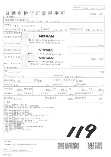 2021 Nissan Kicks e-POWER X auction photo 4