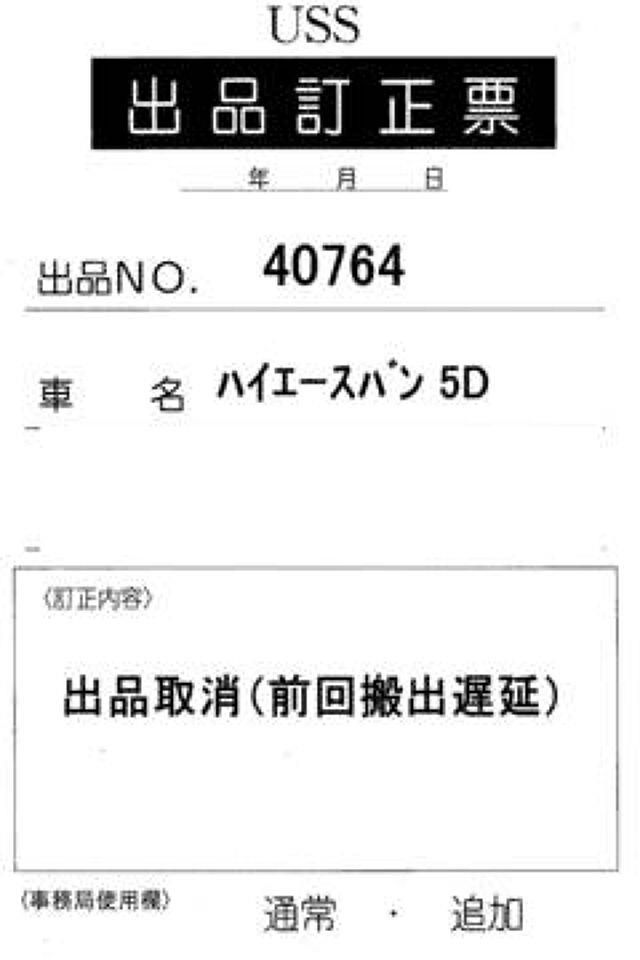 2025 Toyota Hiace L Super GL Dark 2 auction photo 7