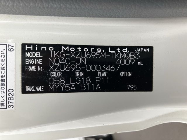 2017 Hino Dutro アルミバン PG auction photo 8