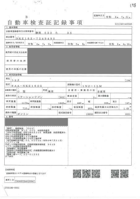 2021 Toyota Corolla Fielder HYBRID EX auction photo 4