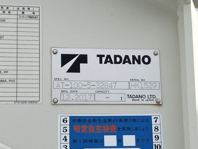 2018 Hino Dutro コウショサギョウ auction photo 19