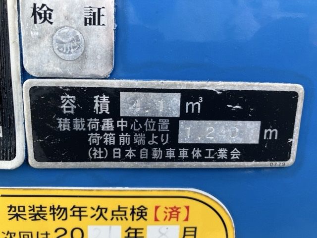 2018 Hino Dutro コウショサギョウ auction photo 20