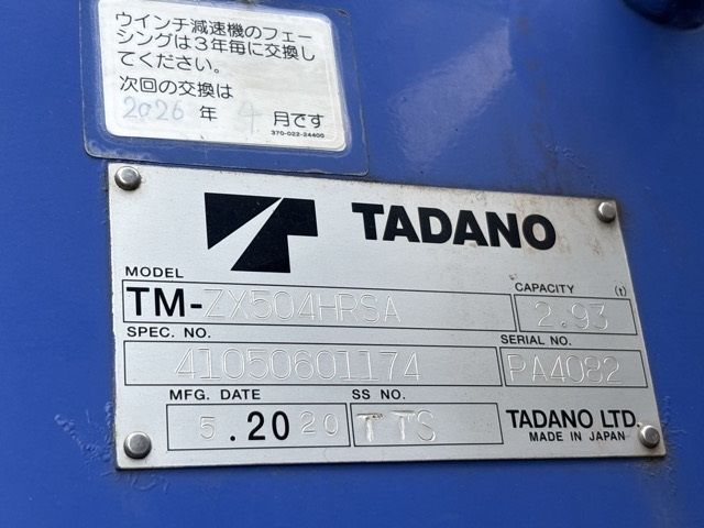 2020 Hino Profia ヒラ.クレーン4ダン auction photo 18