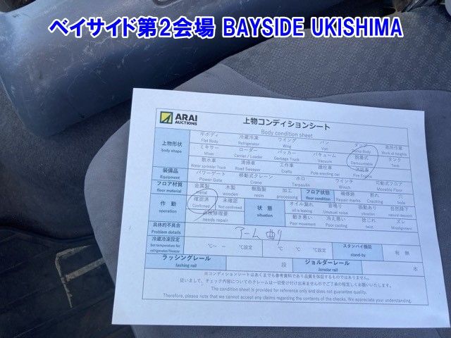 2008 Isuzu Forward コンテナセンヨウ auction photo 17