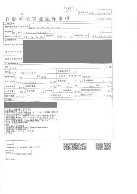 2020 Toyota Sienta 4WD G auction photo 4