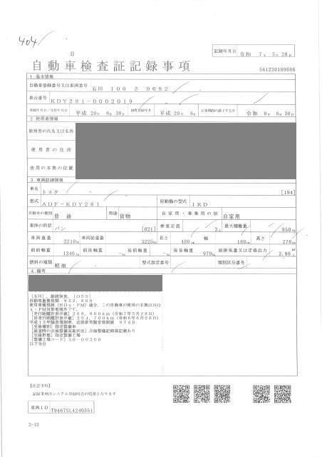 2008 Toyota Dyna 4WD 0.85T ドライバン auction photo 4