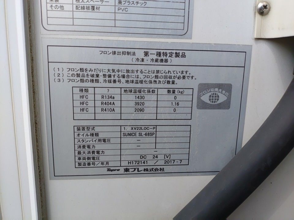 2017 Isuzu Elf auction photo 20