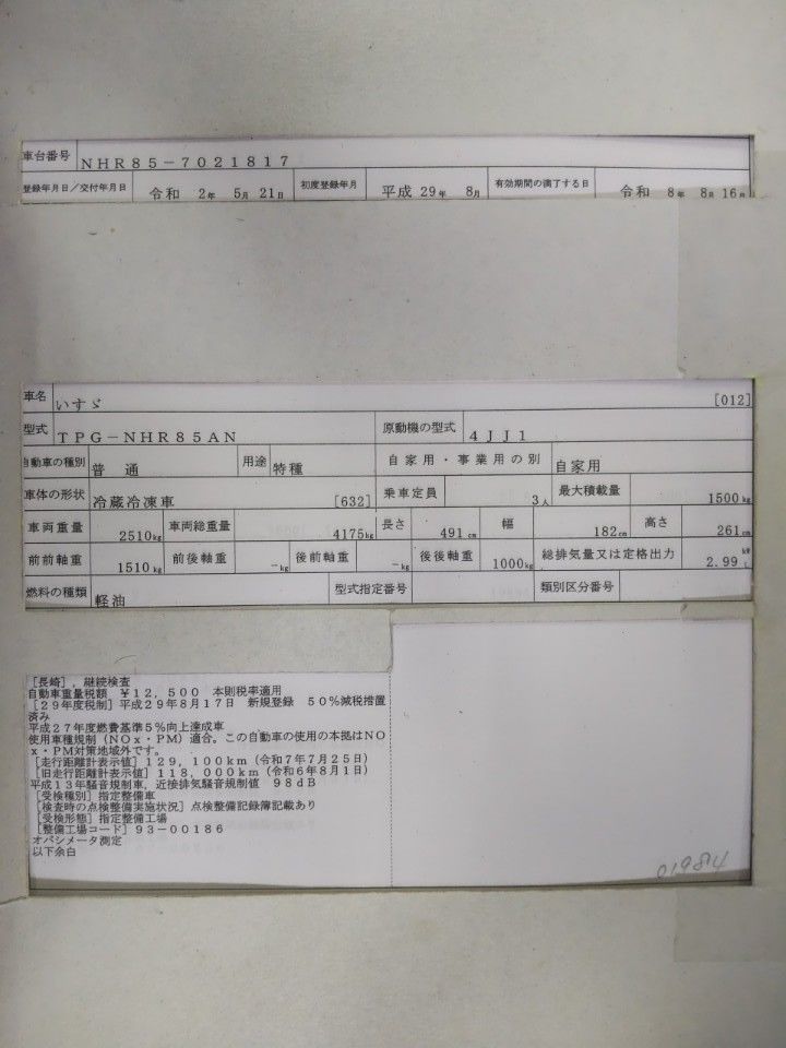 2017 Isuzu Elf auction photo 9
