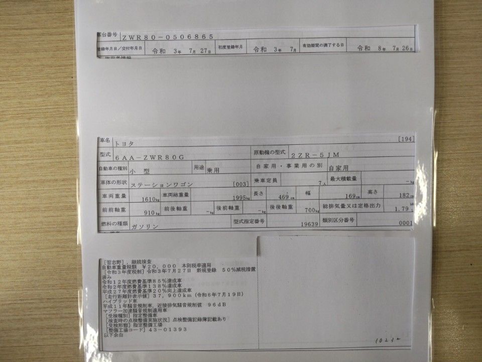 2021 Toyota Noah auction photo 9