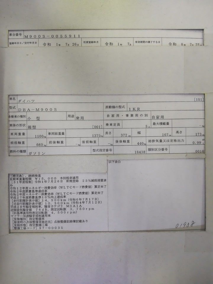 2019 Daihatsu Thor auction photo 9