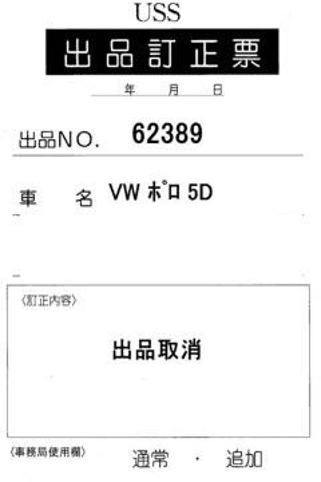 2014 Volkswagen ポロ TSIコンフォートライン auction photo 7