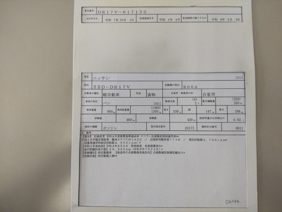 2022 Nissan NV100 Clipper auction photo 9