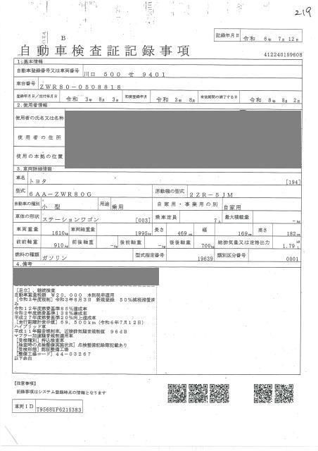 2021 Toyota Noah Hybrid X auction photo 4