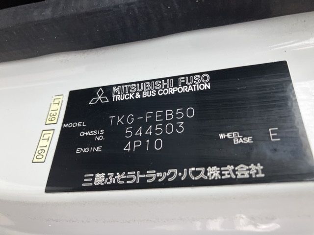 2016 Mitsubishi Fuso Canter Aluminum van PG, wide, long auction photo 8