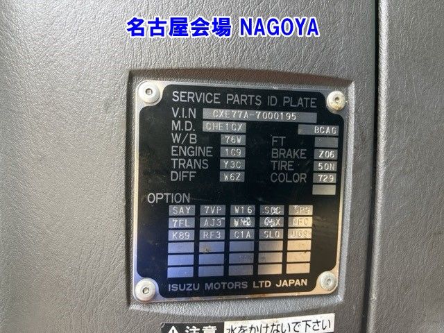 2012 Isuzu Giga アルミバン auction photo 8