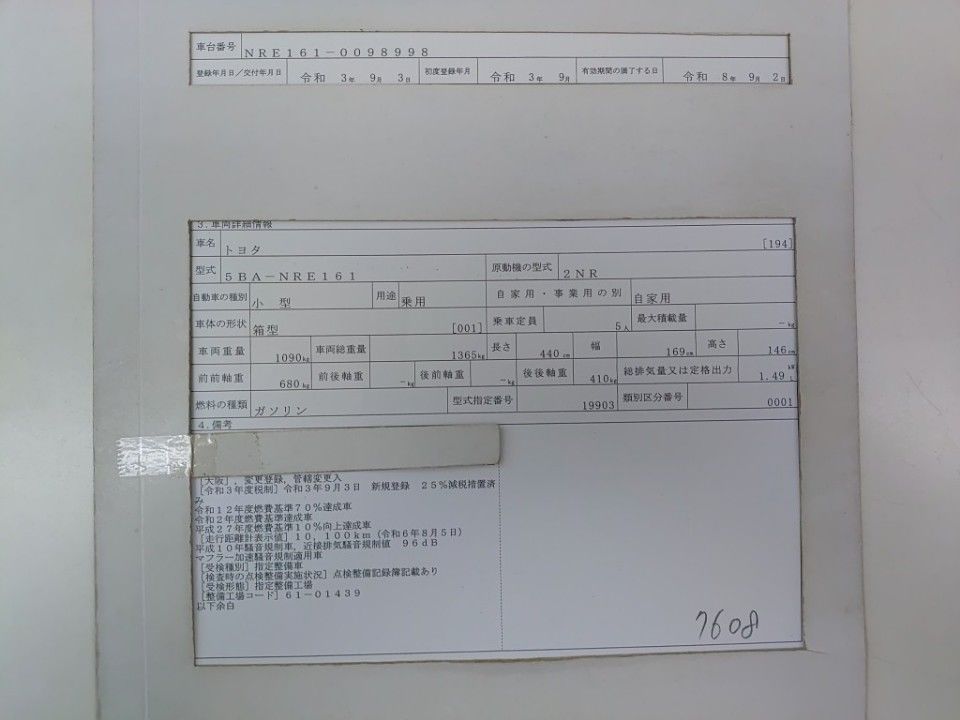 2021 Toyota カローラ アクシオ auction photo 9